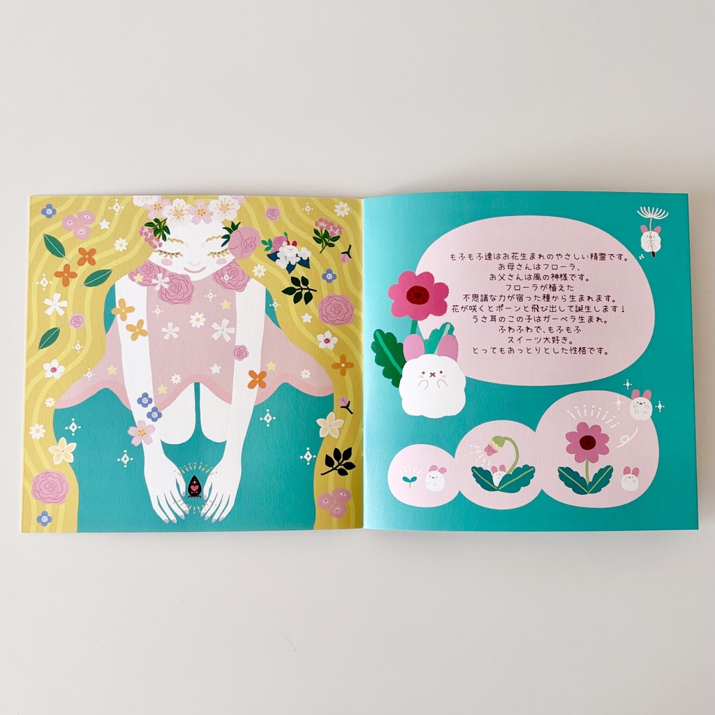 【ZINE】もふもふ達のひみつの花暮らし