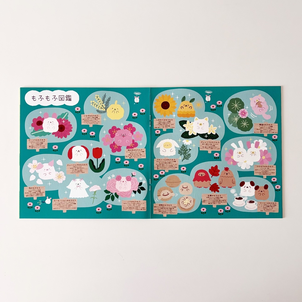【ZINE】もふもふ達のひみつの花暮らし