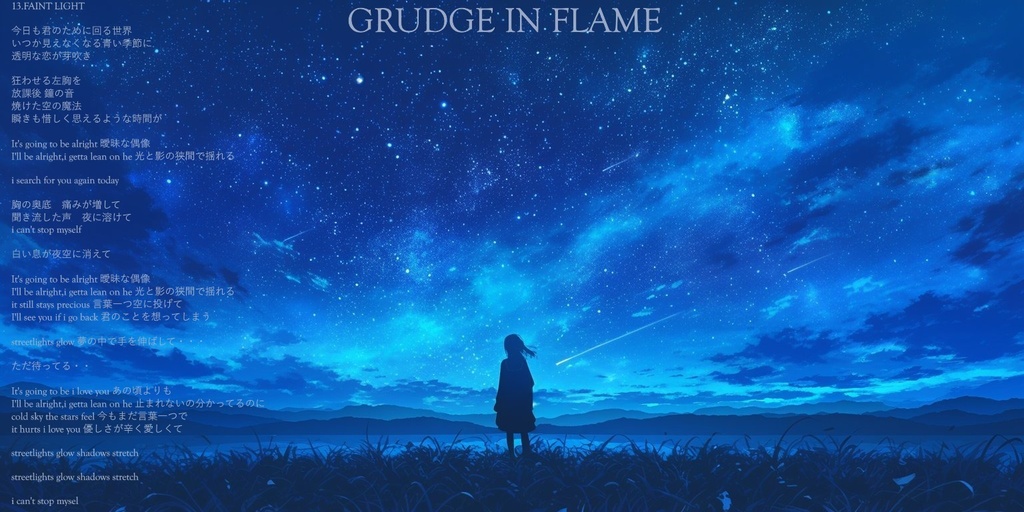 【13曲アルバム】GRUDGE IN FLAMEⅱ