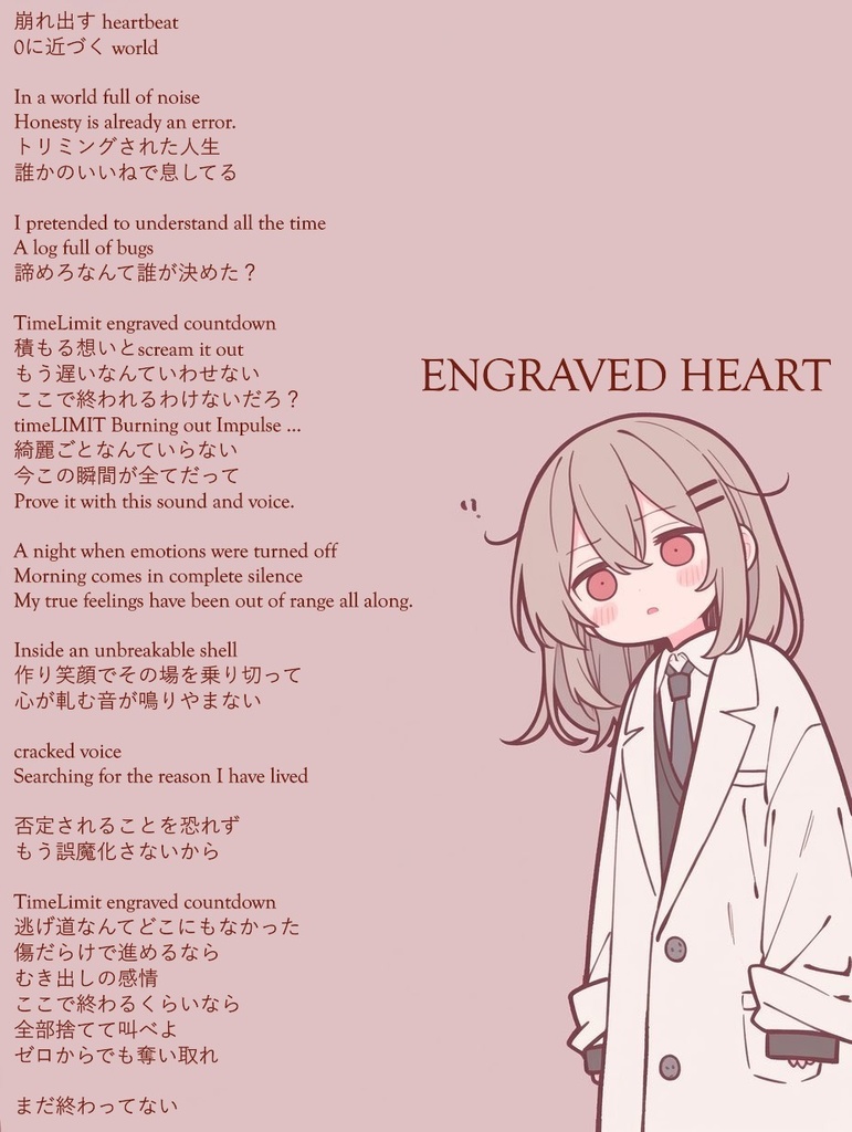 GRUDGE IN FLAME PostHardCore 8曲EP