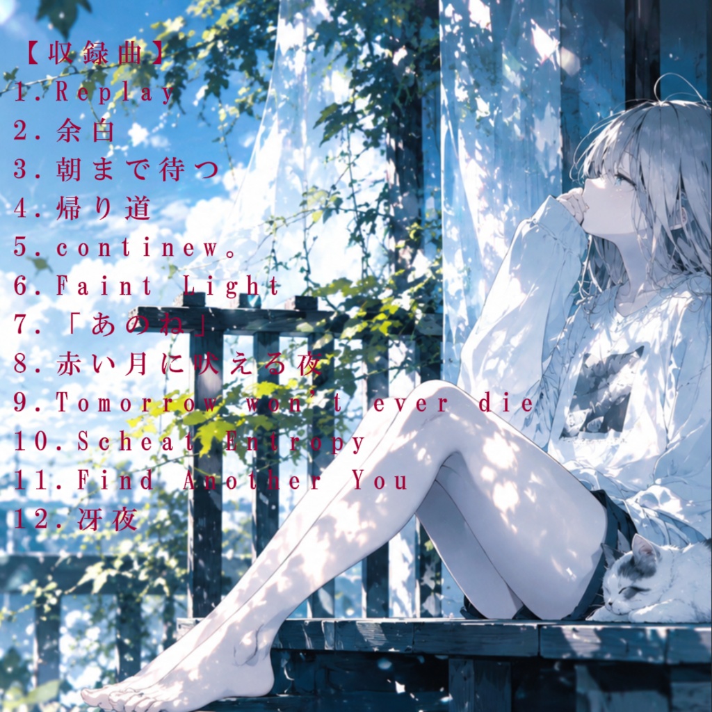 GRUDGE IN FLAME -12曲ALBUM