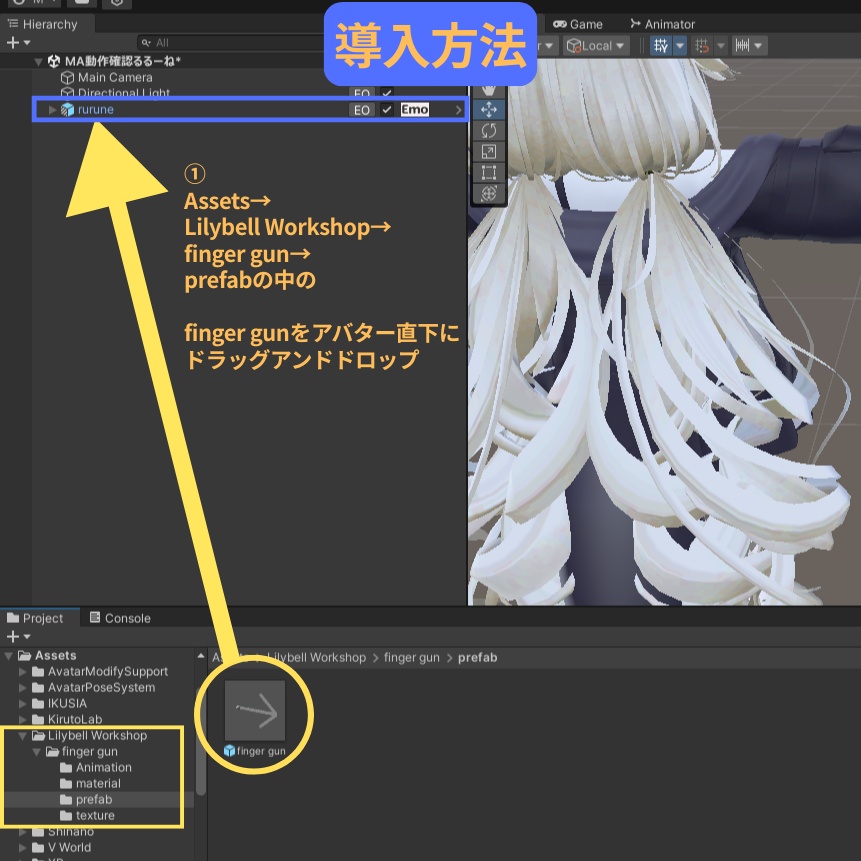 【VRChat想定/MA対応/無料free】Finger Gun