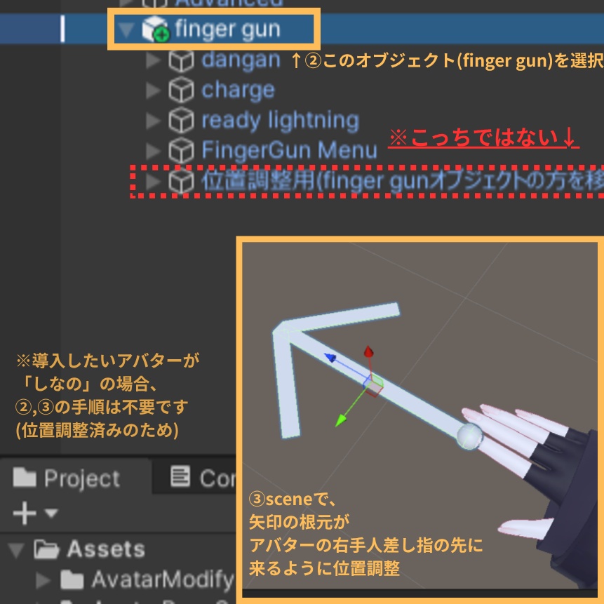 【VRChat想定/MA対応/無料free】Finger Gun