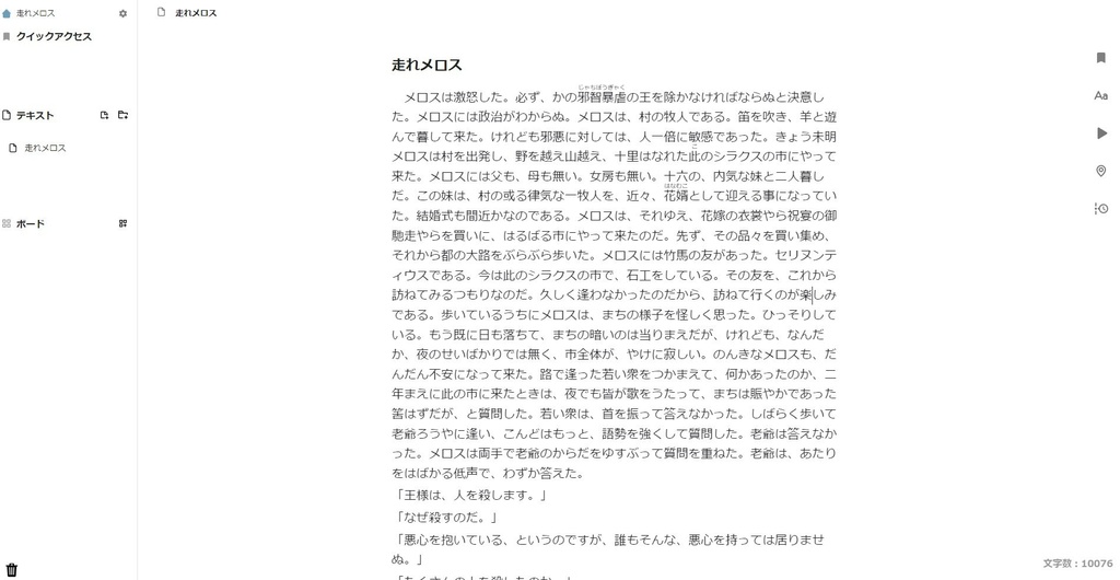 【無料/執筆ツール】Kanzumeエディタ