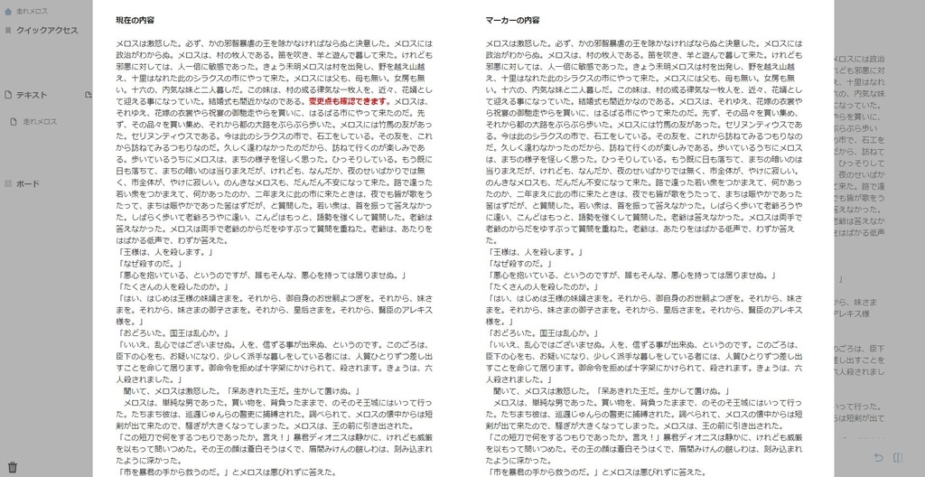 【無料/執筆ツール】Kanzumeエディタ