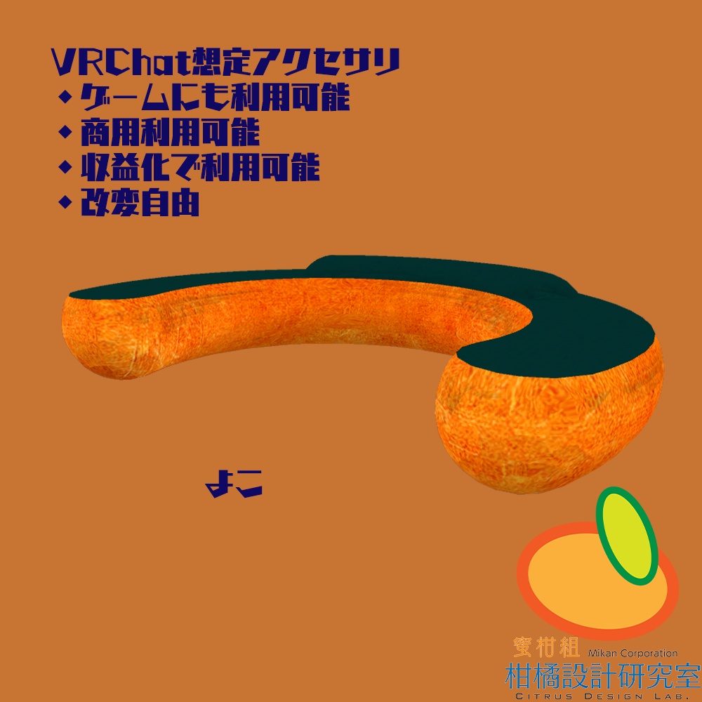 みかん型ウェアラブルスピーカー「WSM-01A」【無料配布あり】