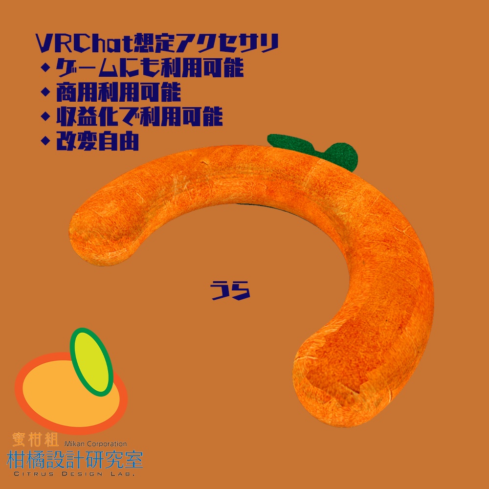 みかん型ウェアラブルスピーカー「WSM-01A」【無料配布あり】