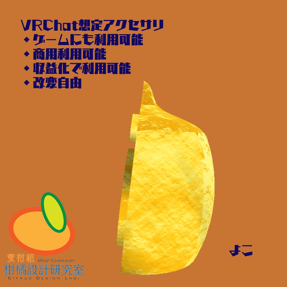 レモン型フロアスピーカー【無料配布あり】