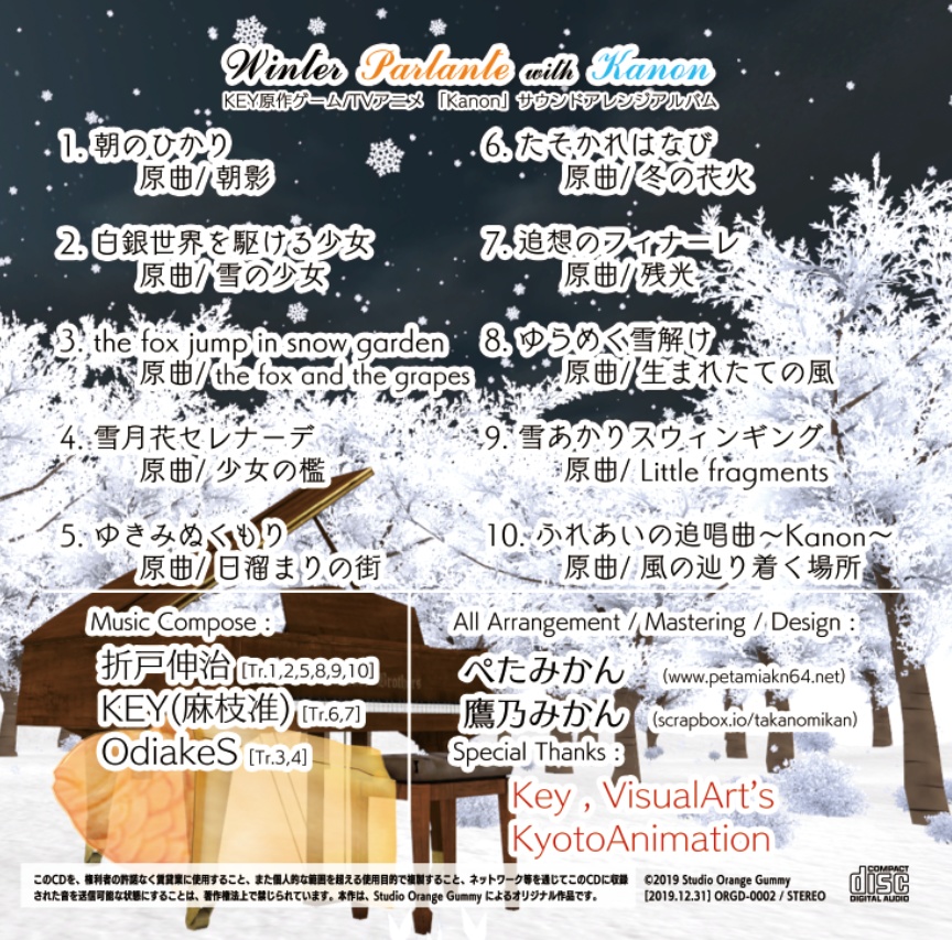 Cd版 Winter Parlante With Kanon 蜜柑製作所 Booth