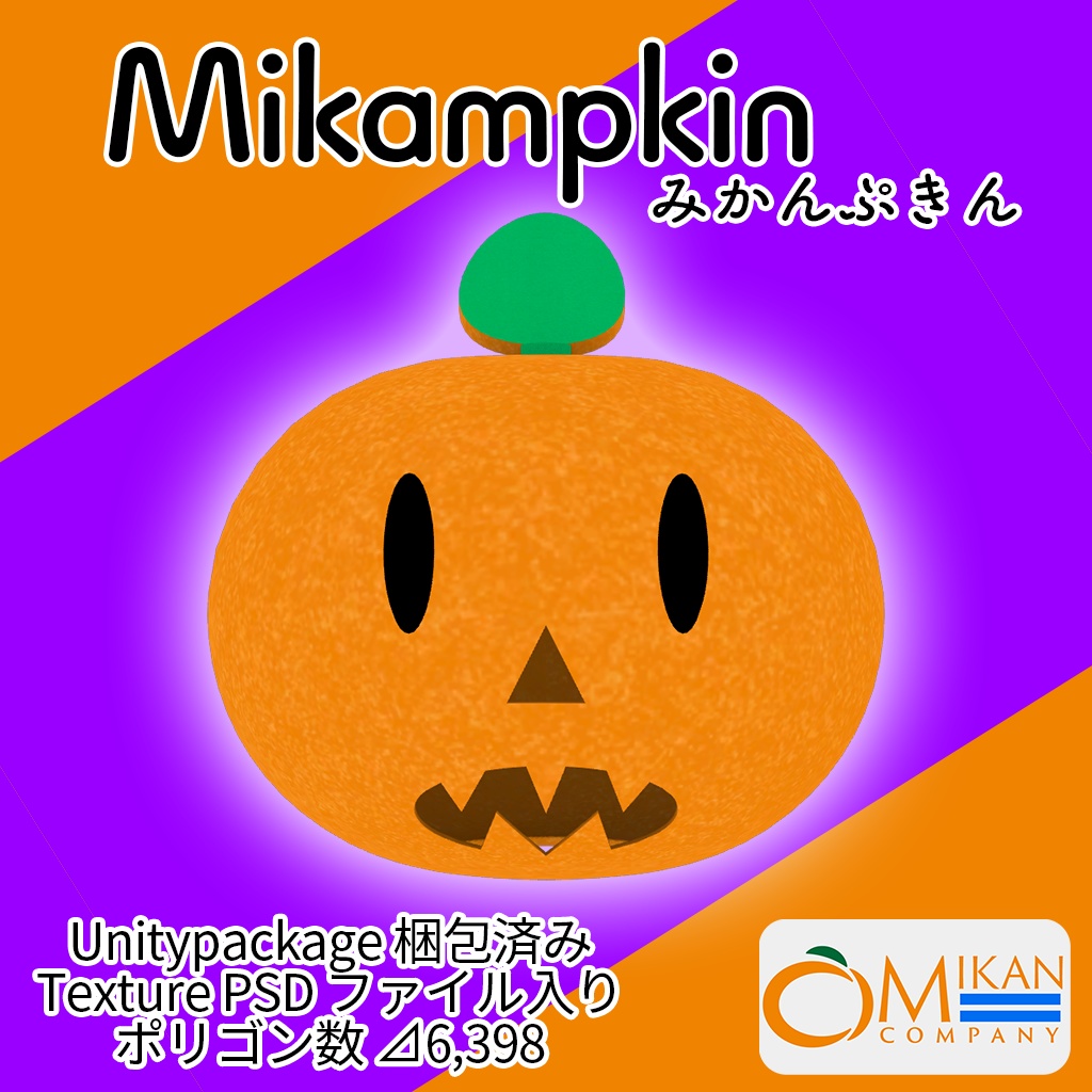 [無料/投げ銭] Mikampkin みかんぷきん