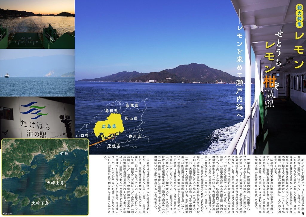 【紙書籍版】C103新刊「MishuCan(味旬柑) GUIDEBOOK vol.3」