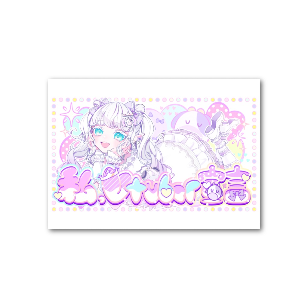 おまるてぁん　フォト風カード　Ver.1