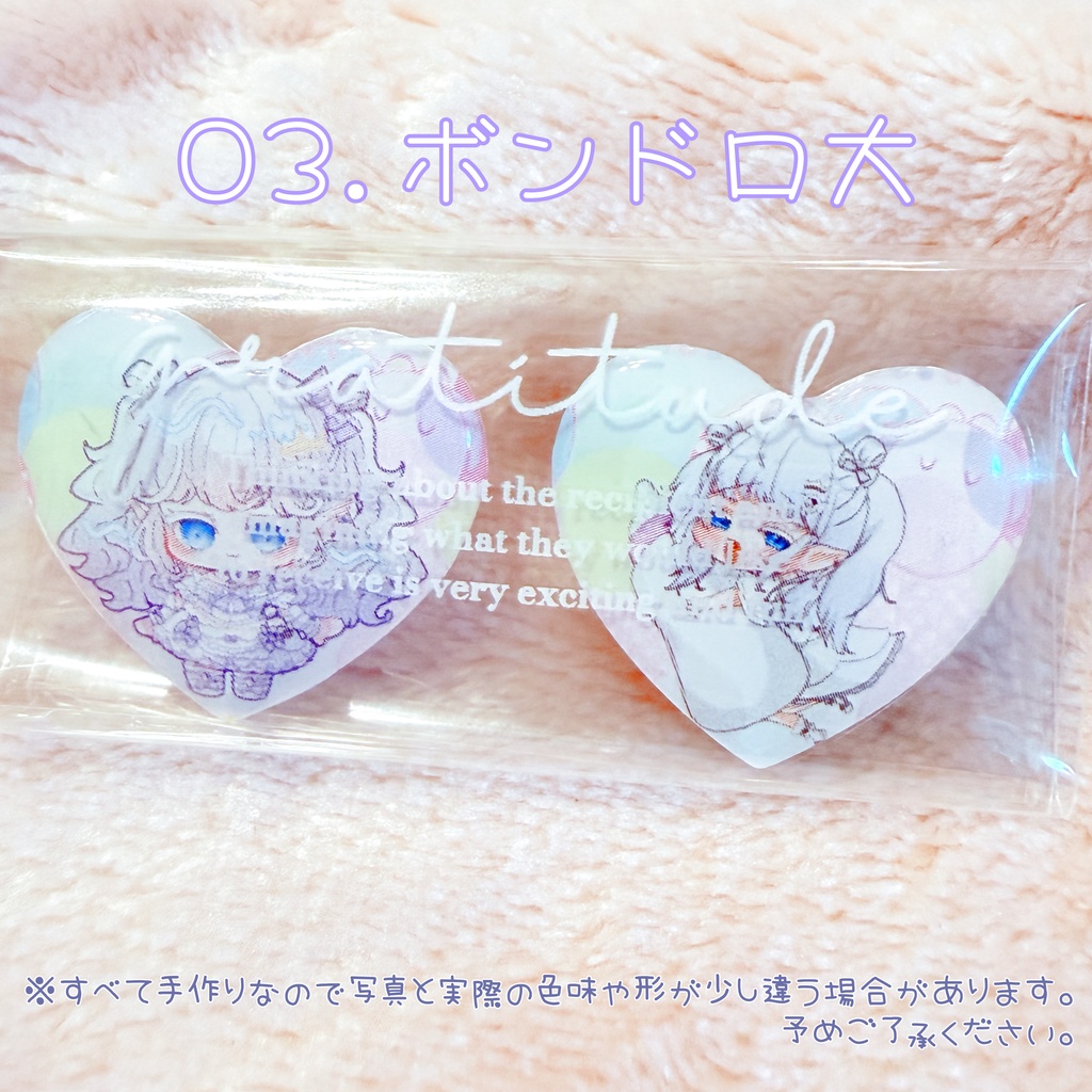 【数量限定】手作りグッズ・ボンボンドロップシール大(全6種)【匿名配送】