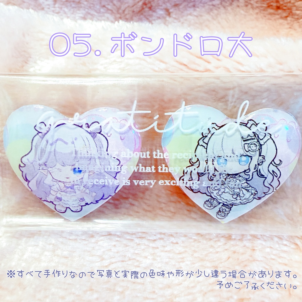 【数量限定】手作りグッズ・ボンボンドロップシール大(全6種)【匿名配送】