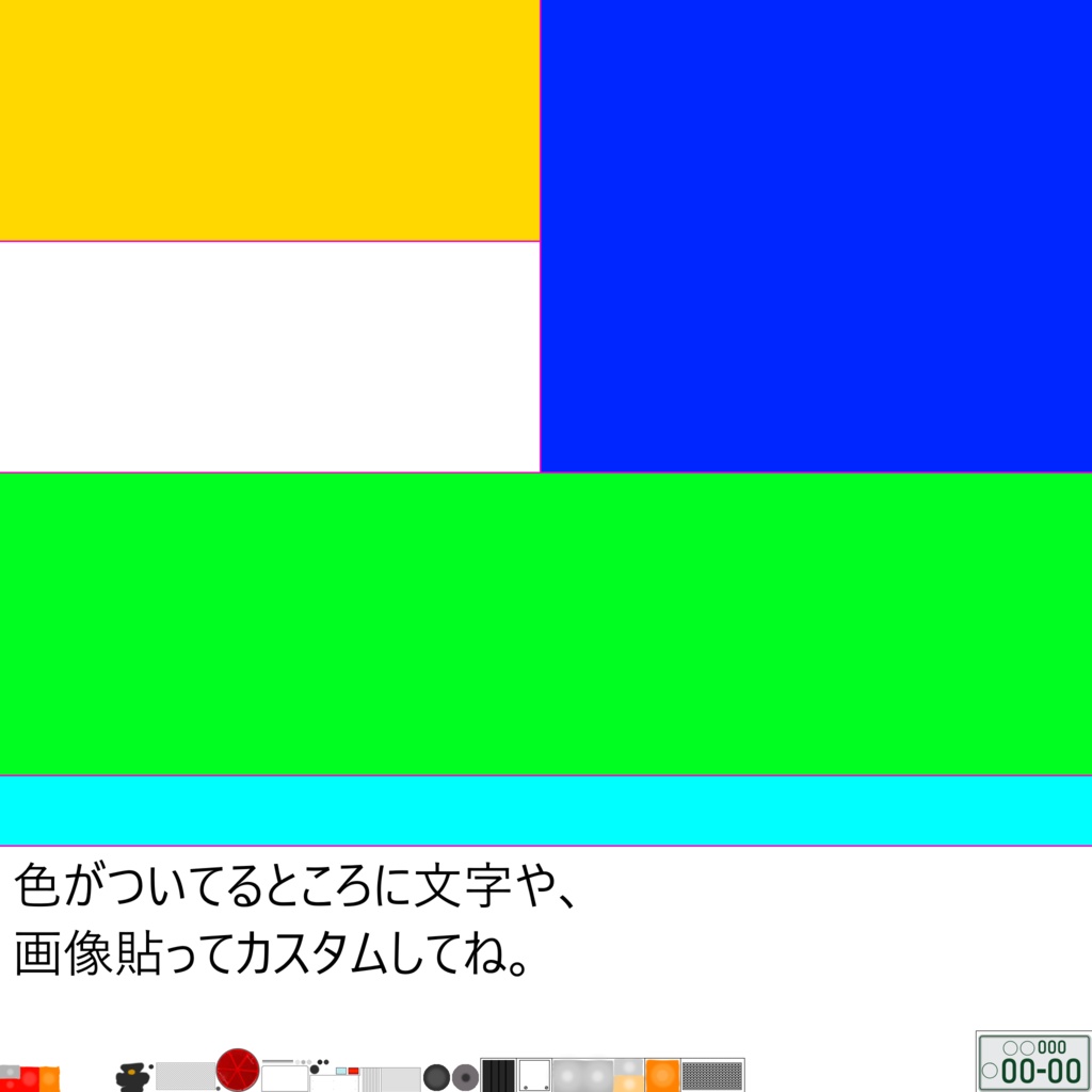 広告用車両、アドトラック