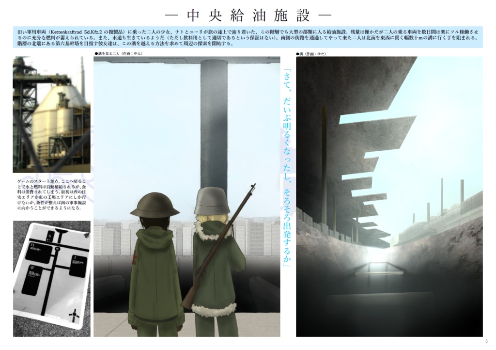 終末あどべんちゃー Perfect file