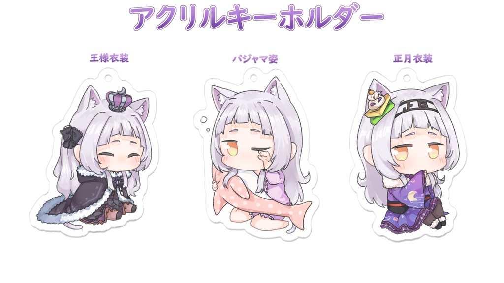 【非公式】ちっちゃい紫咲シオンアクリルキーホルダー