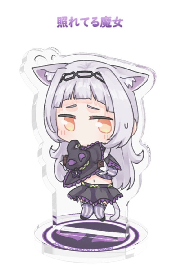 【非公式】ちっちゃい紫咲シオンアクリルスタンド