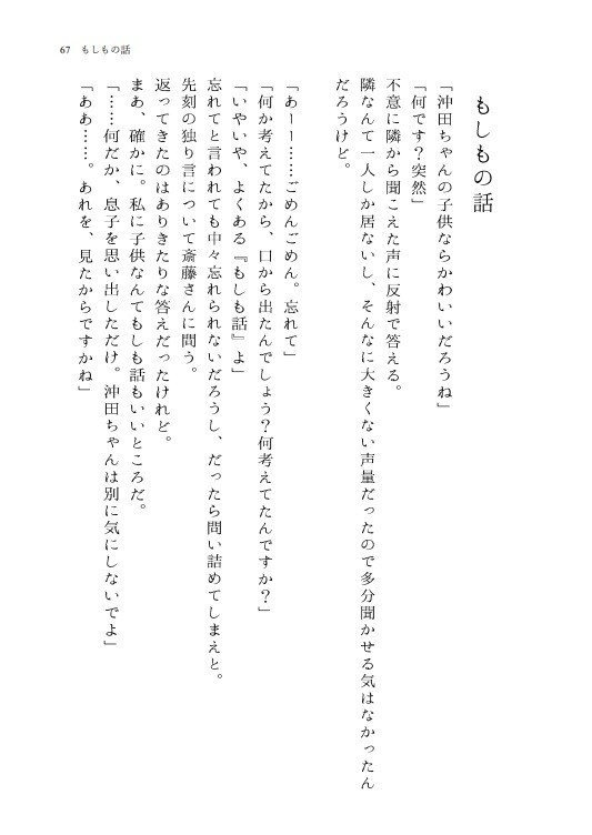 小さなセカイの片隅で