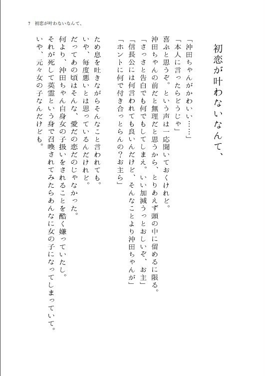 小さなセカイの片隅で