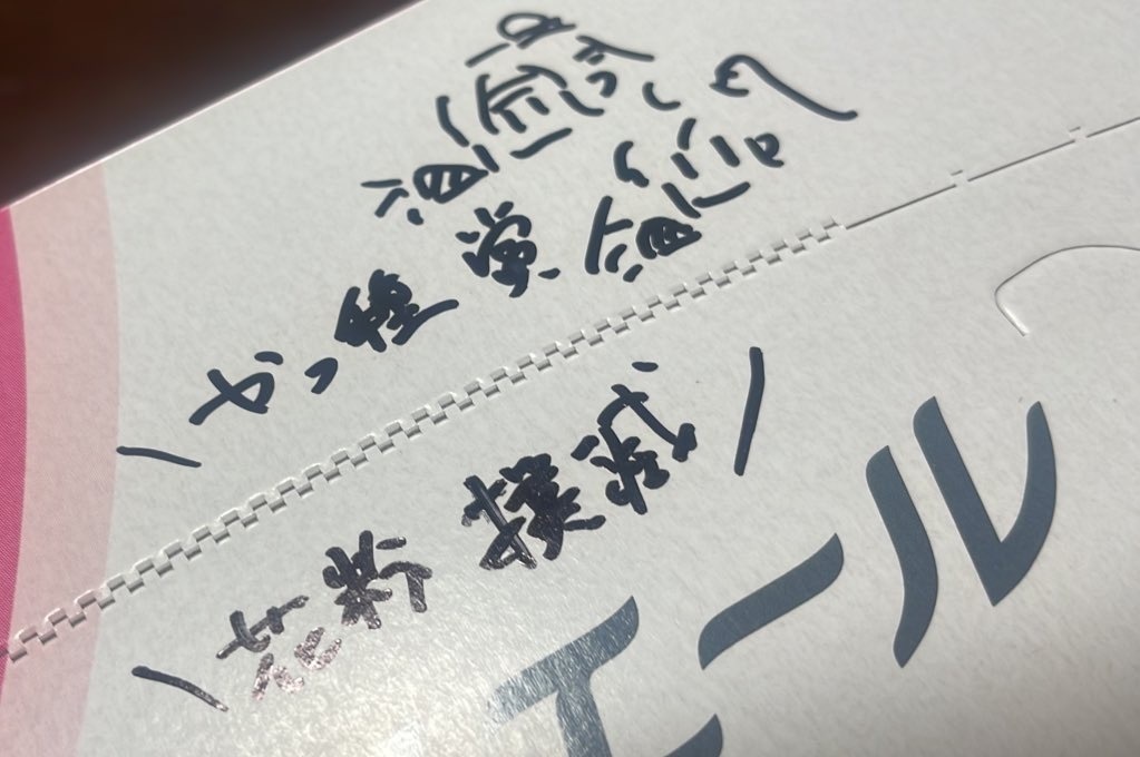 4月3日ご連絡専用ページ