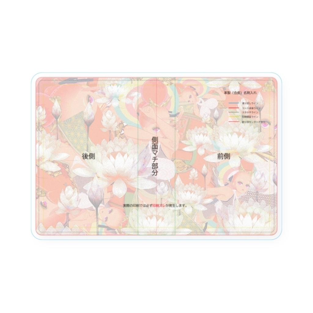 自己開示の曼荼羅世界