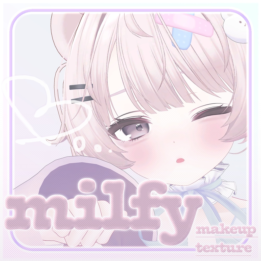 【Milfy専用】甘めmakeup texture