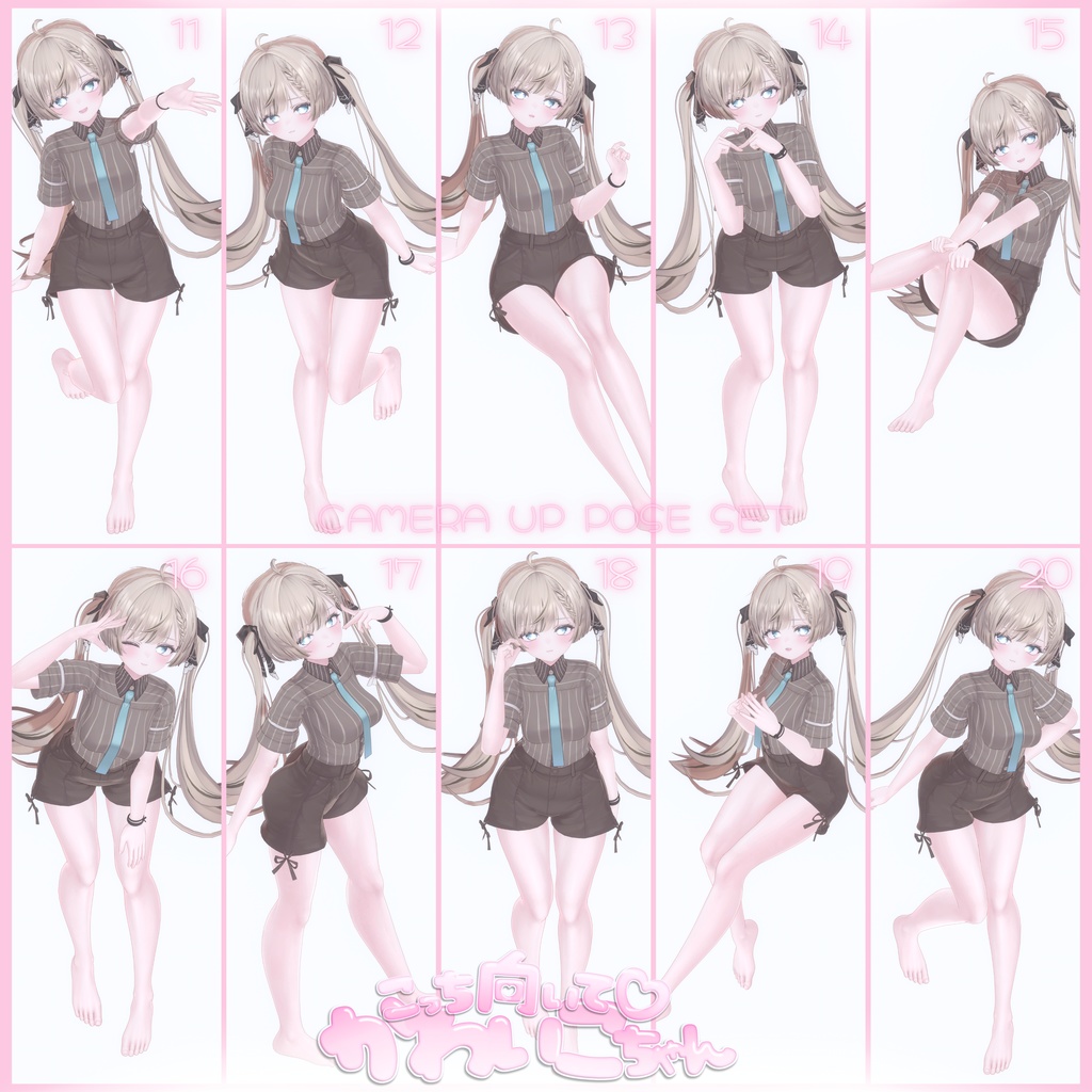 40çš®é¡ poseð.+ ãã£ã¡åããŠâ¡ããããã¡ãã « GAZING UP at You! »