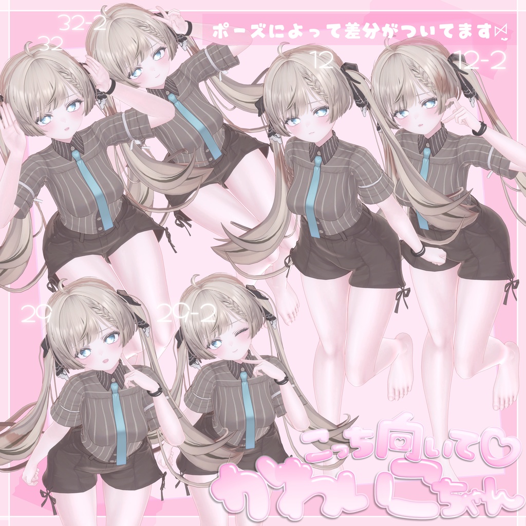 40çš®é¡ poseð.+ ãã£ã¡åããŠâ¡ããããã¡ãã « GAZING UP at You! »