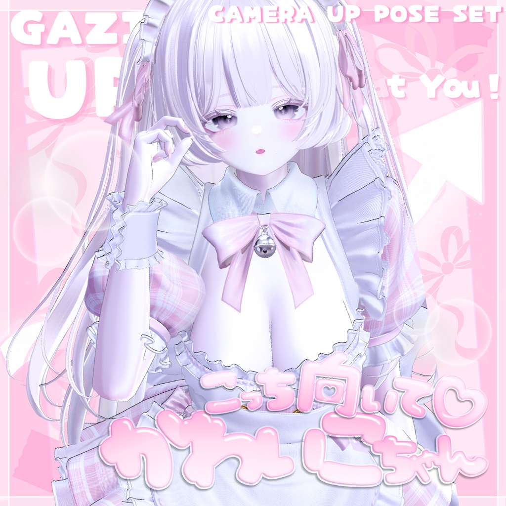 40çš®é¡ poseð.+ ãã£ã¡åããŠâ¡ããããã¡ãã « GAZING UP at You! »