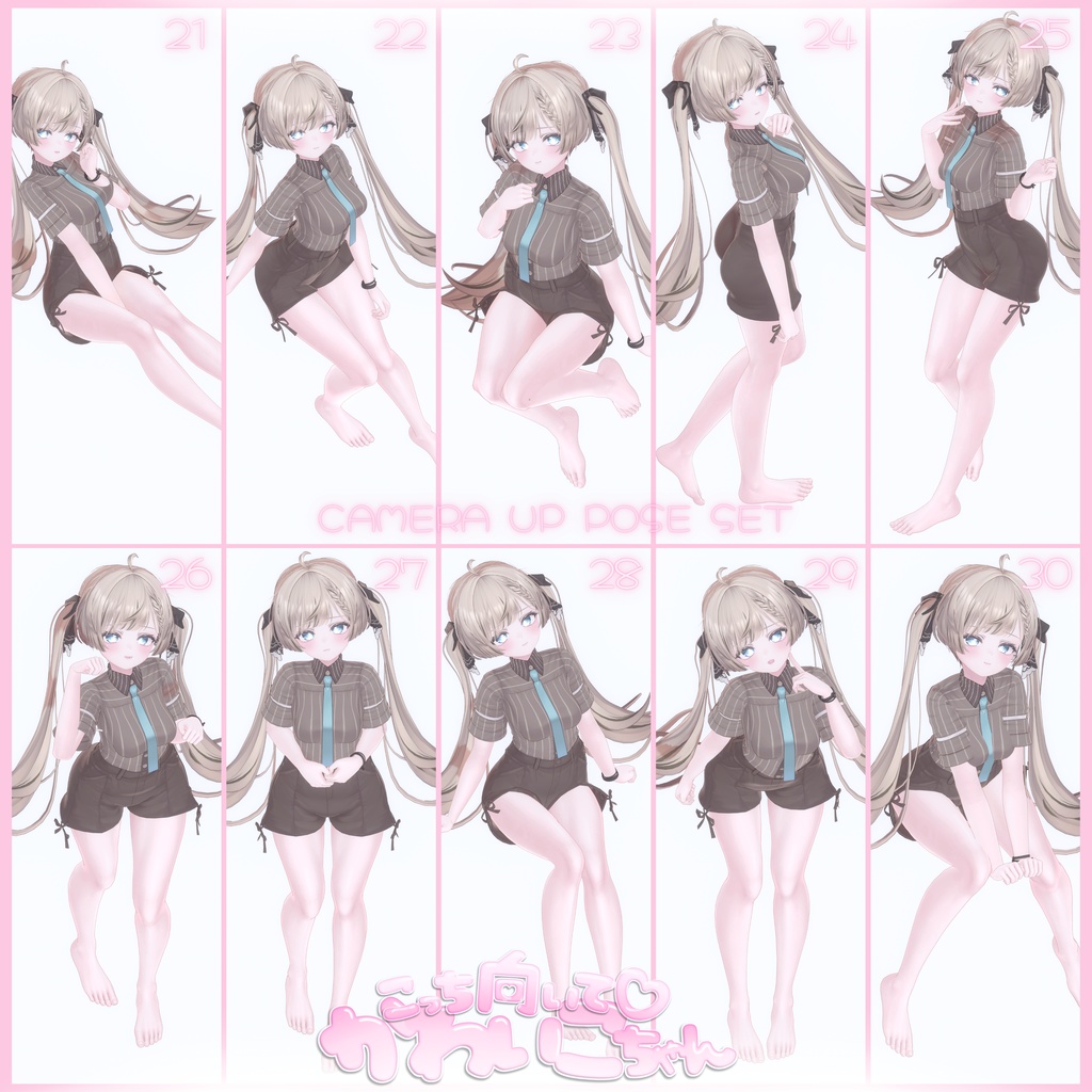 40çš®é¡ poseð.+ ãã£ã¡åããŠâ¡ããããã¡ãã « GAZING UP at You! »