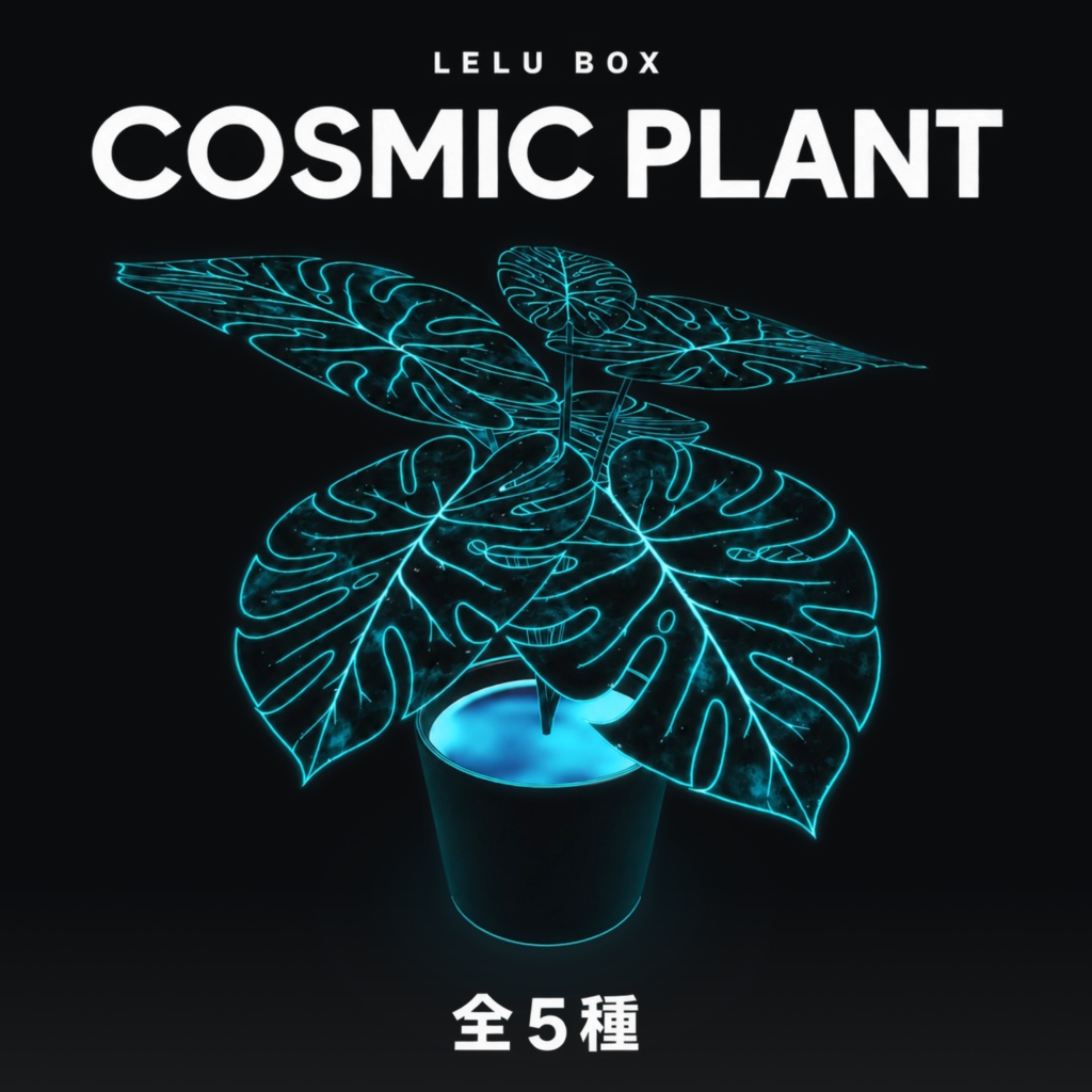 CosmicPlant