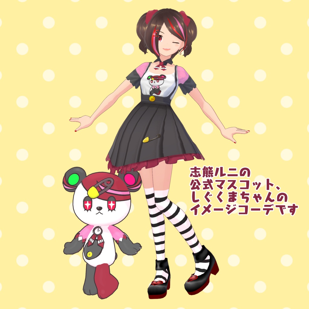 【VRoid】しぐくまちゃんジャンスカコーデ