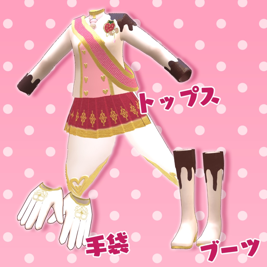 【VRoid】チョコっと!マーチングコーデ