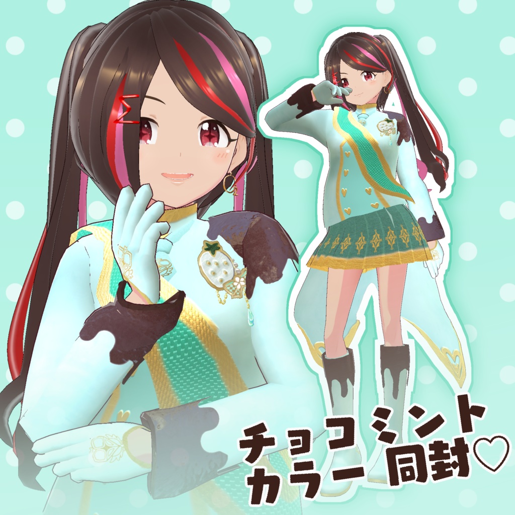 【VRoid】チョコっと!マーチングコーデ