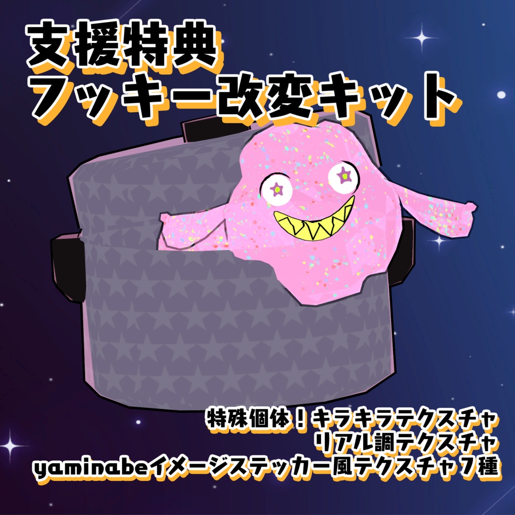 【cluster・VRC対応アバター】フッキー