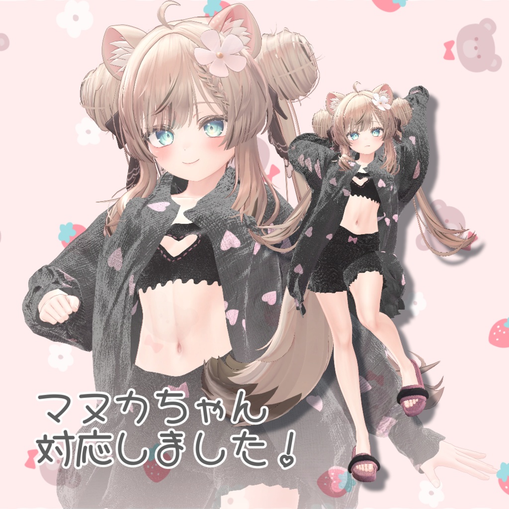 【ライム マヌカ対応】おやすみ ハートパジャマ【3D衣装モデル】