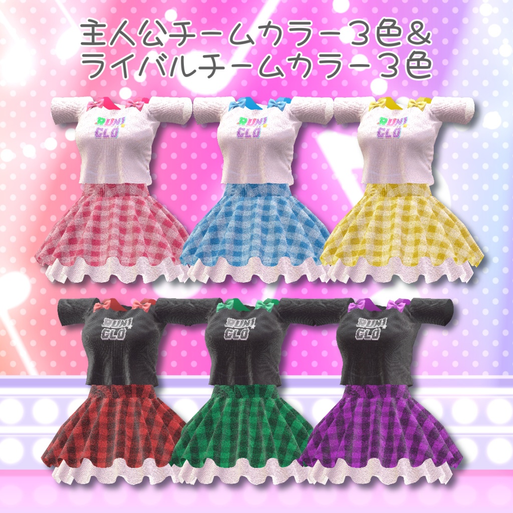 【free!】【ライム マヌカ対応】ときめきアイドルレッスン【3D衣装モデル】