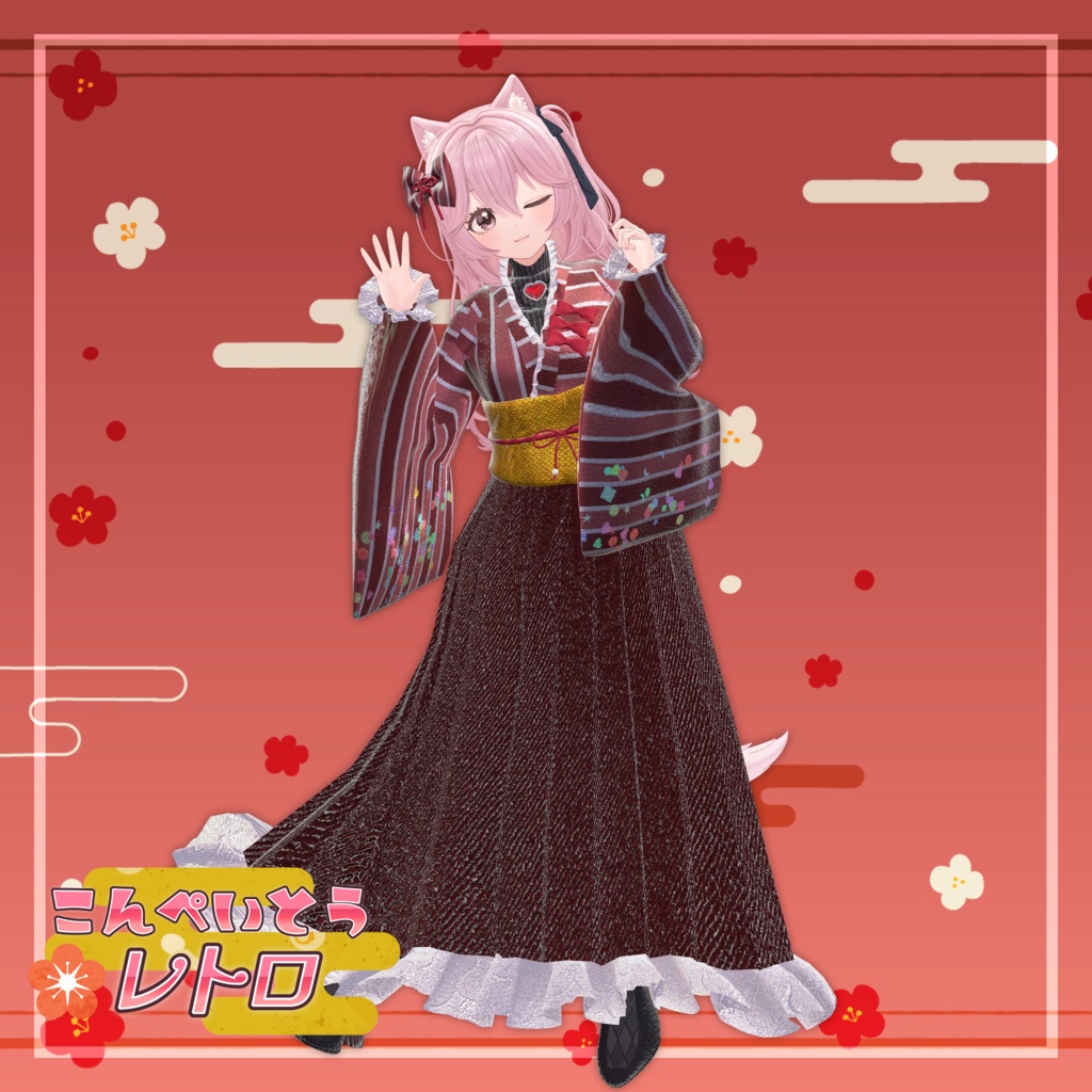 【リナシータ対応】こんぺいとうレトロ【3D衣装モデル】