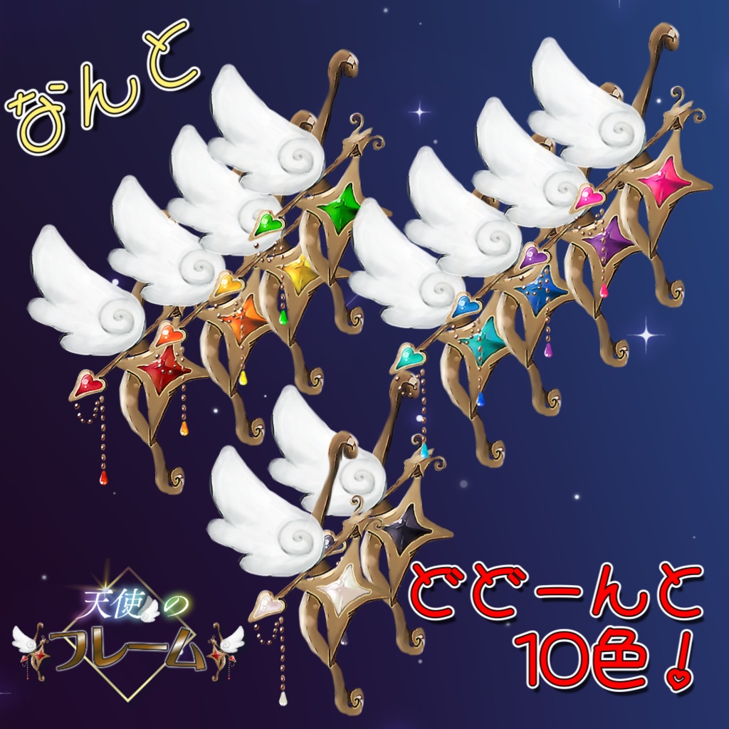【無料あり】動く！天使のフレーム