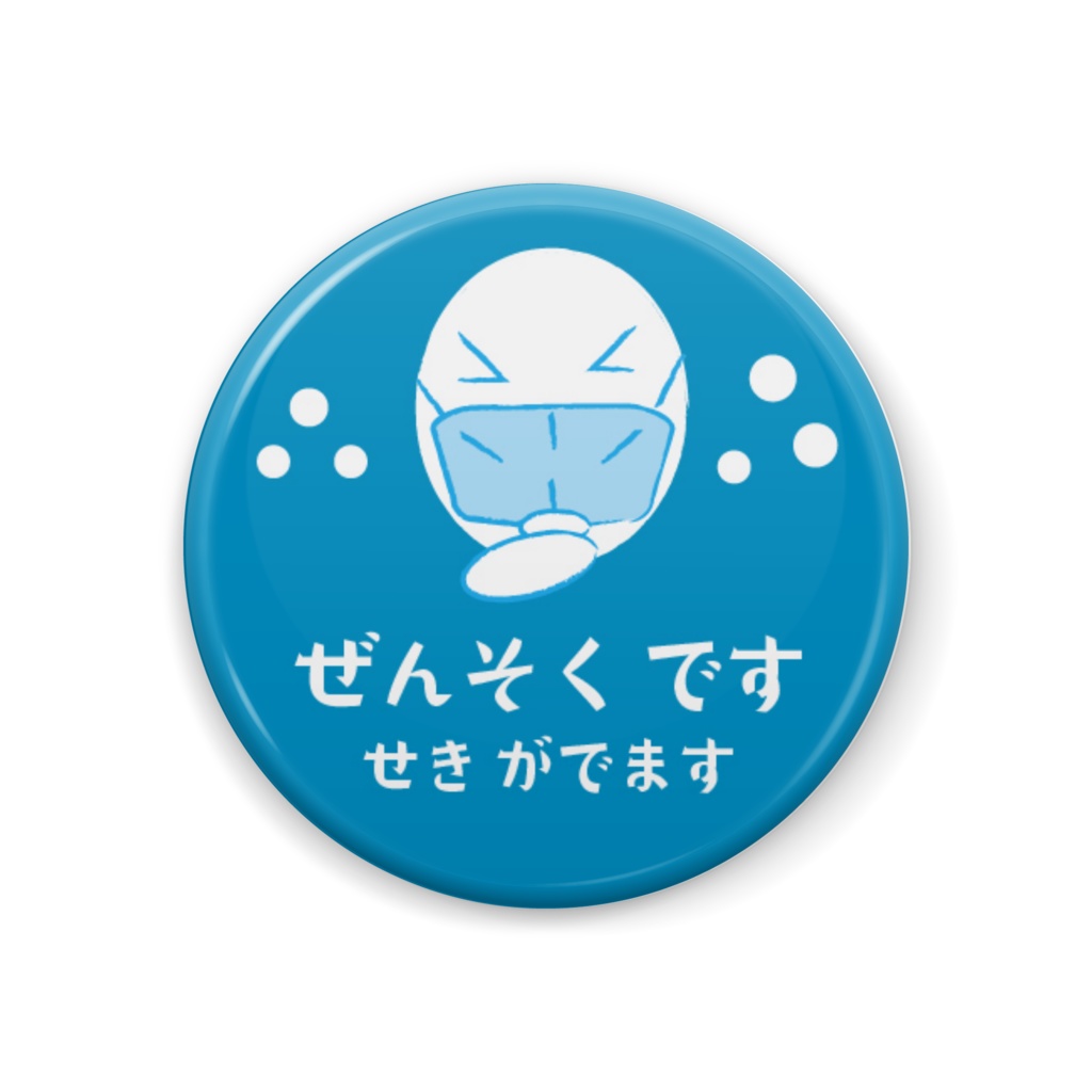 Mamiry Mart ぜんそくです 缶バッジ