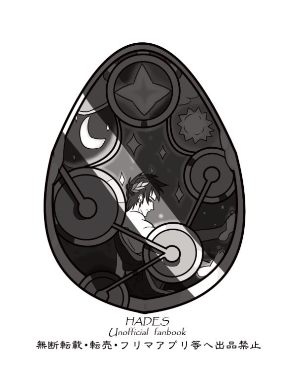 深淵の寵愛【カオス+ザグレウス】