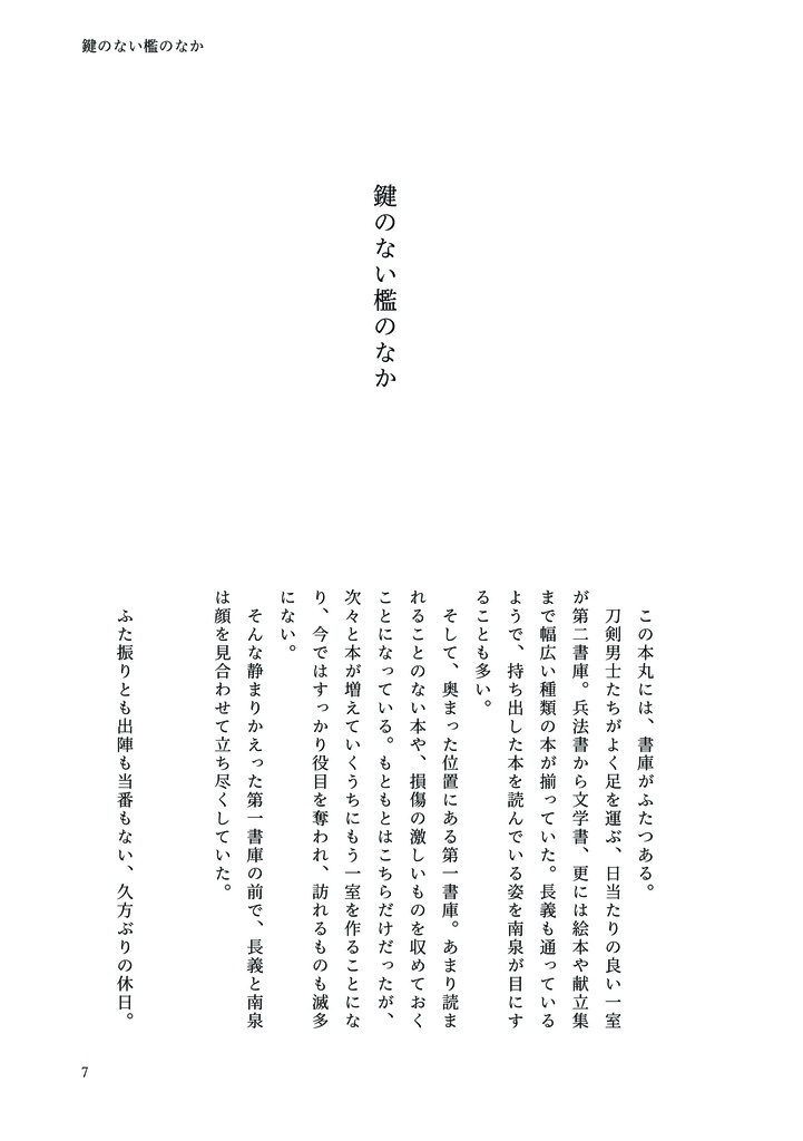 かわいい猫の愛し方