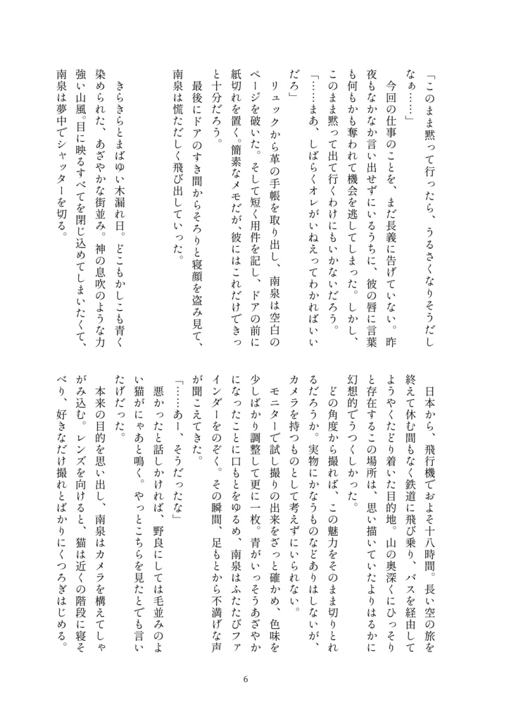 君はあの日の青写真