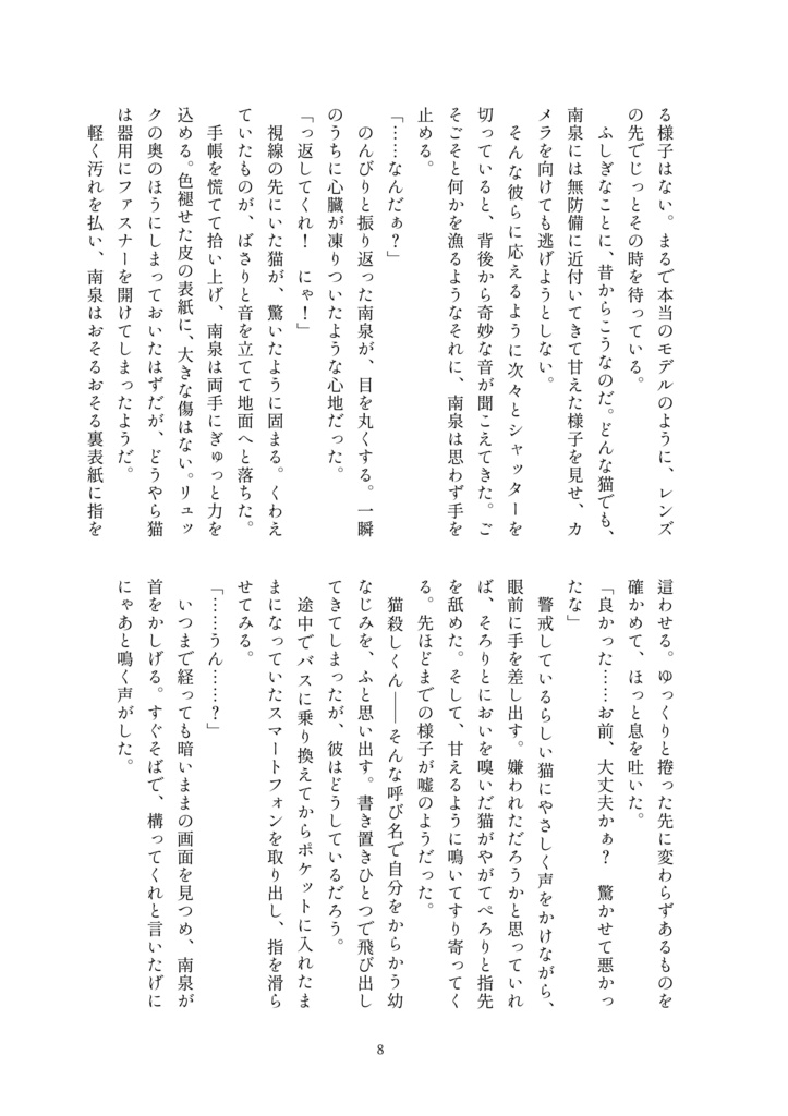 君はあの日の青写真