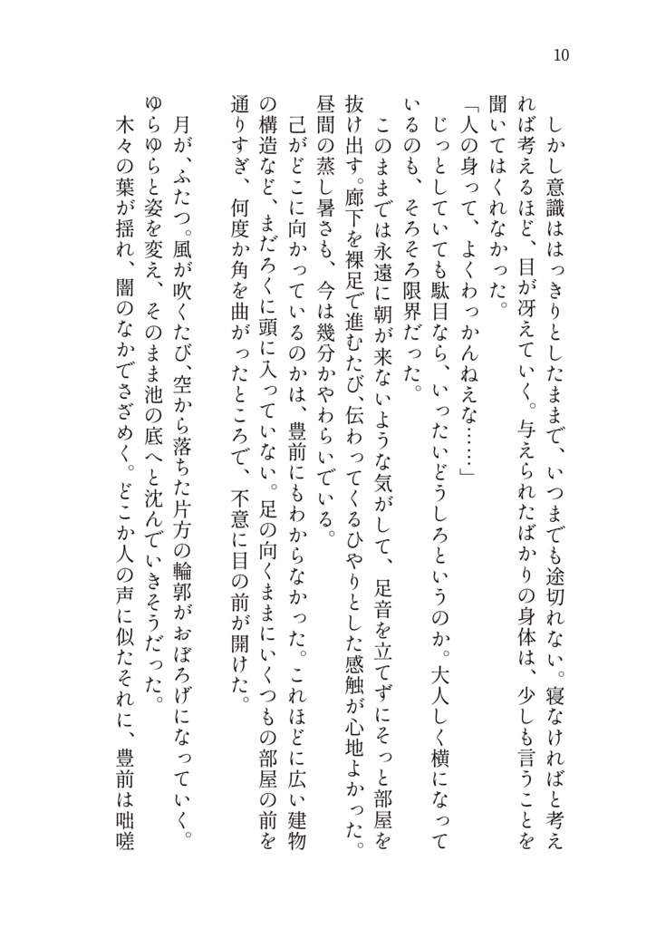 月のほとりで待ちあわせ