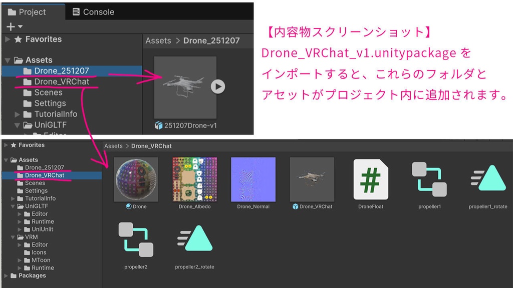 VRChat向けホバリングドローン(プロペラ回転、浮遊アニメ付き小物)