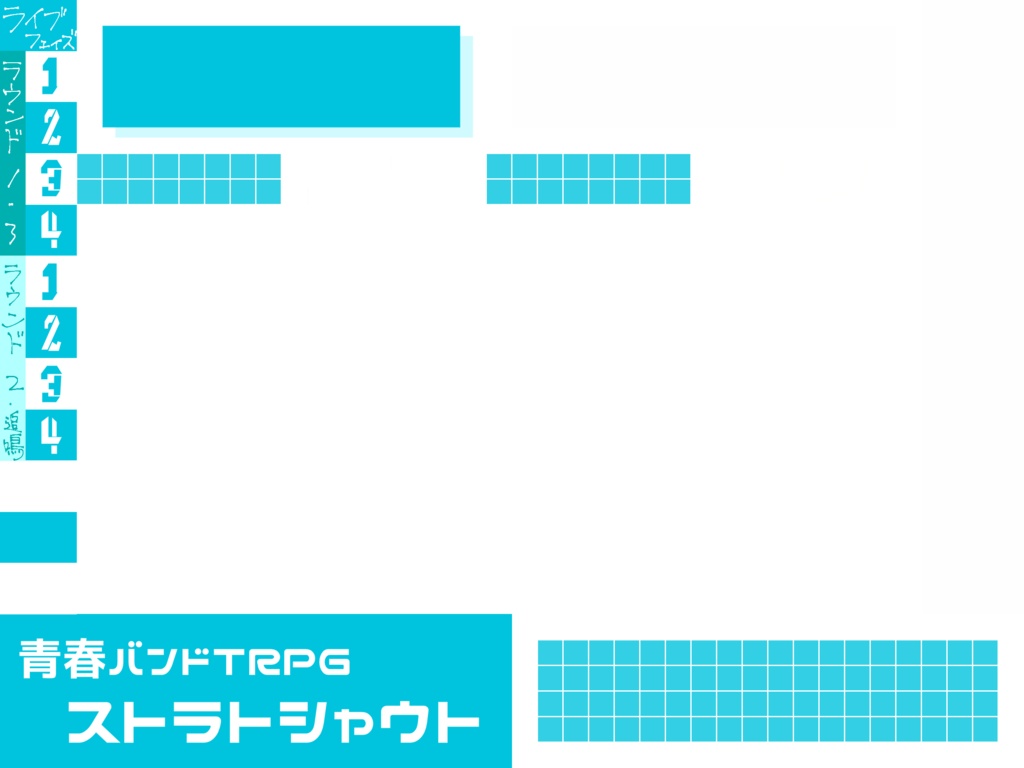 ストラトシャウト・シンプルマップ