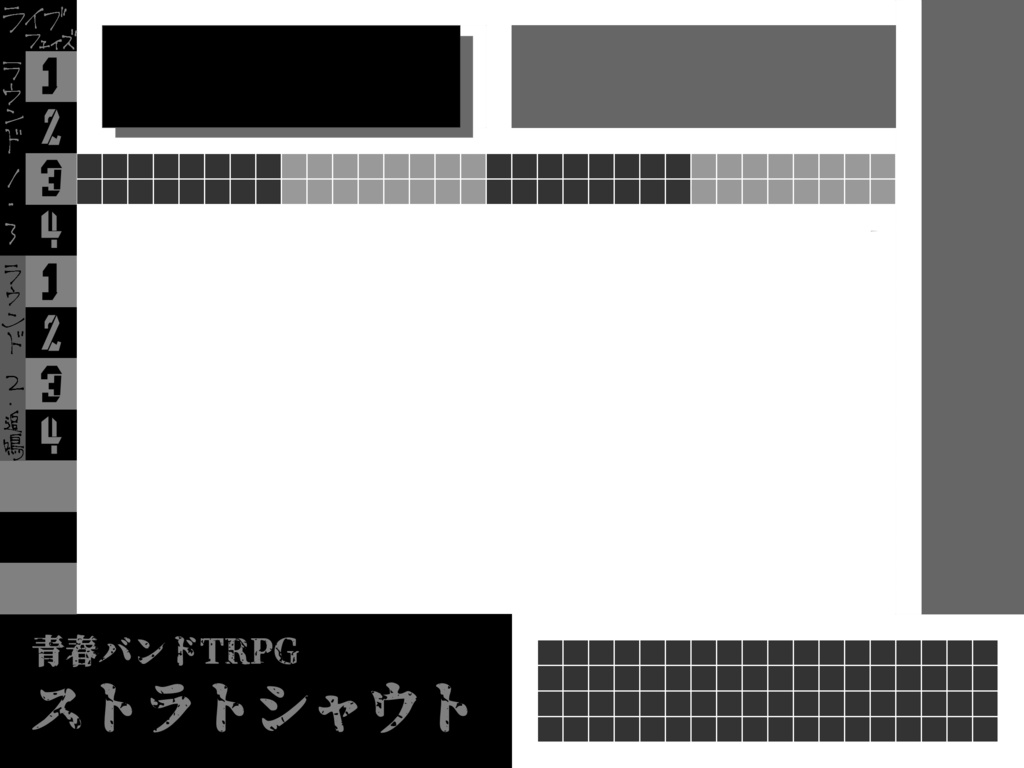 ストラトシャウト・シンプルマップ