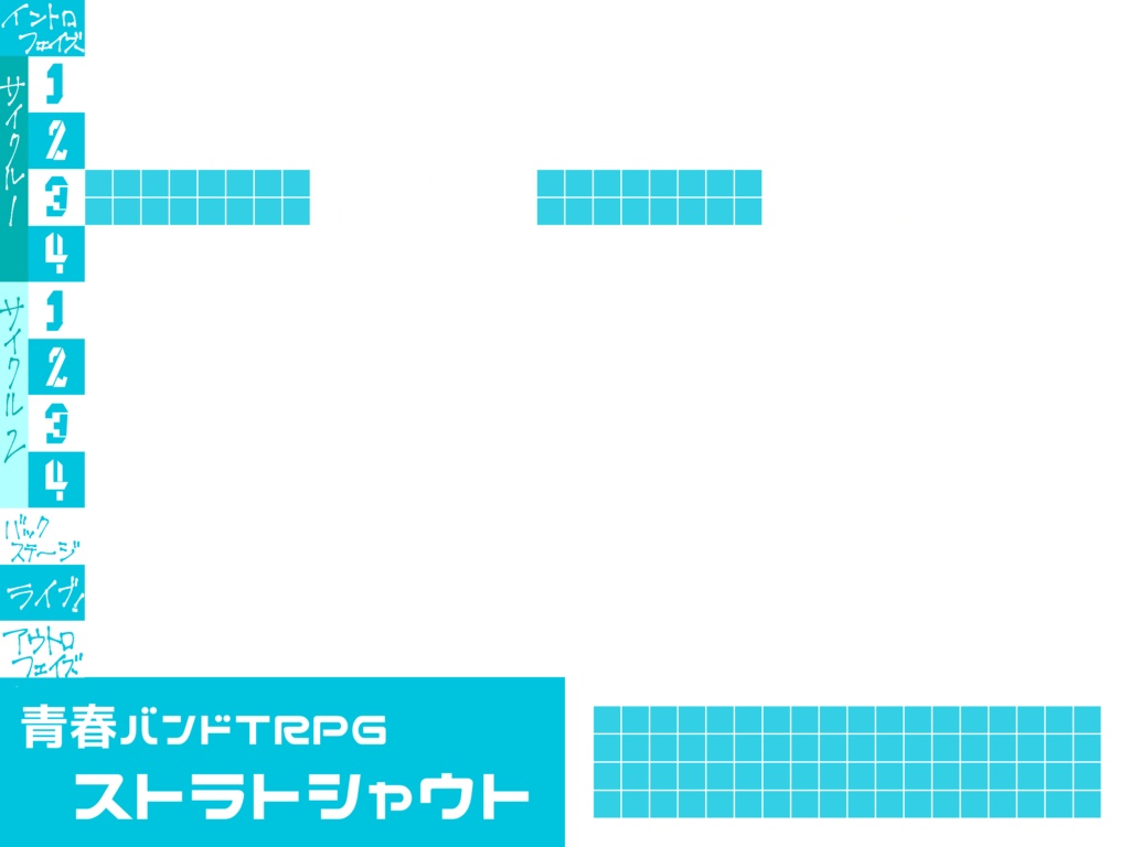 ストラトシャウト・シンプルマップ